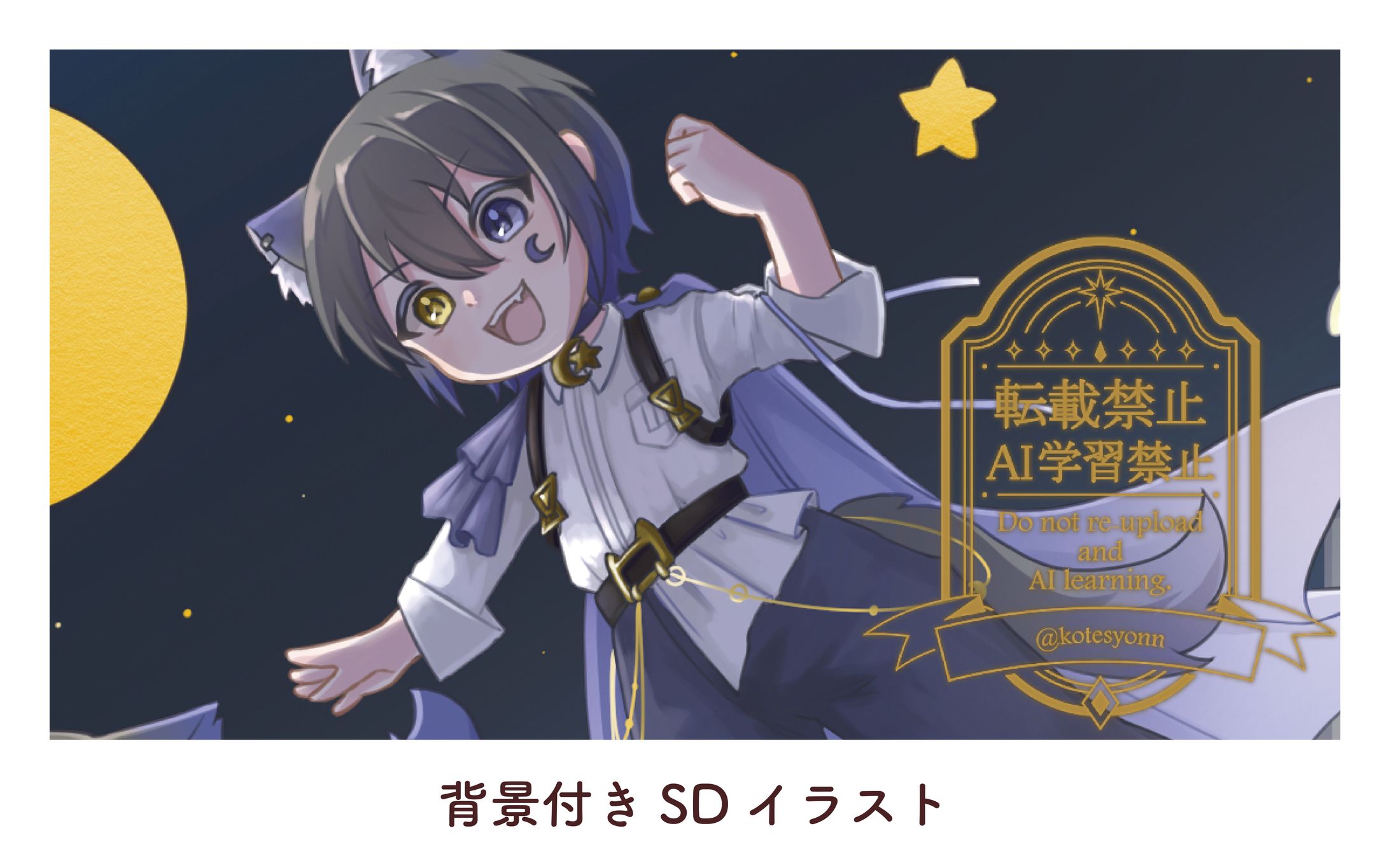 背景つきSDイラスト-1