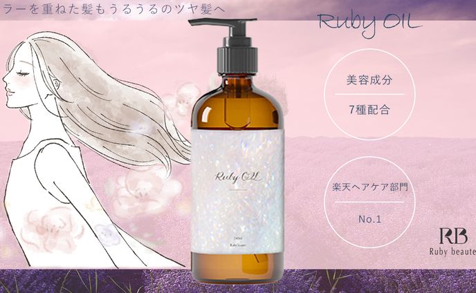 【架空案件】Ruby OIL バナー広告