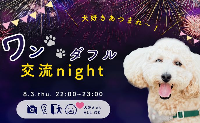 トレーラー、イベント告知