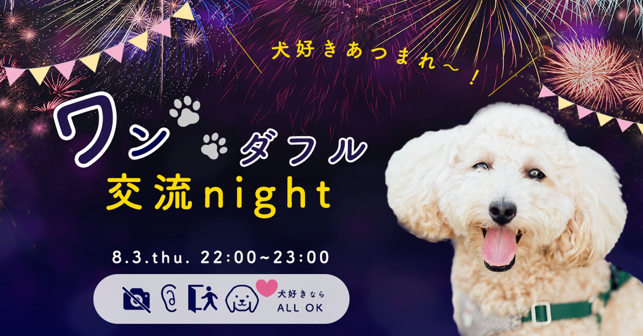 イベント告知バナー-1
