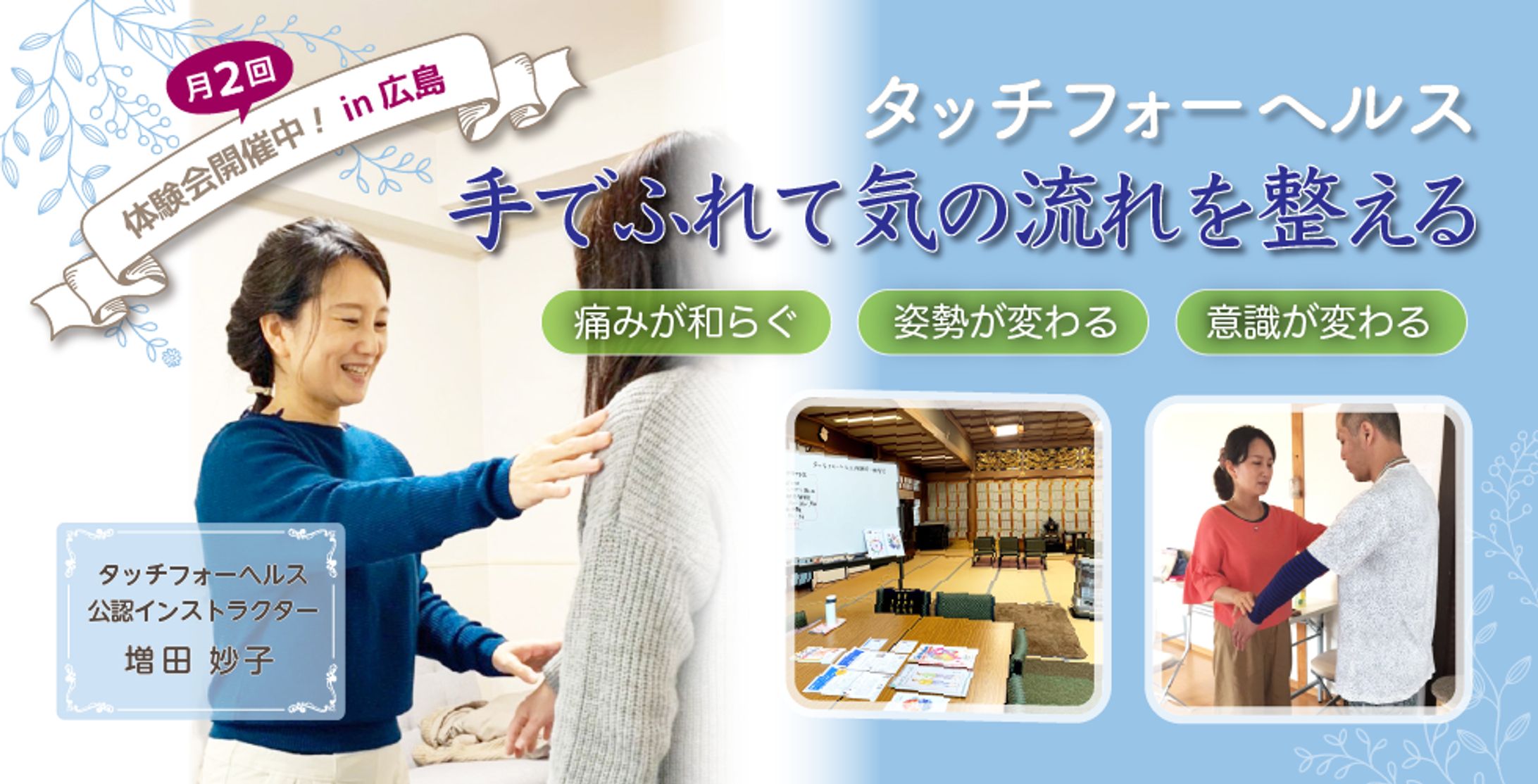 健康関連サイトのHPヘッダー-1