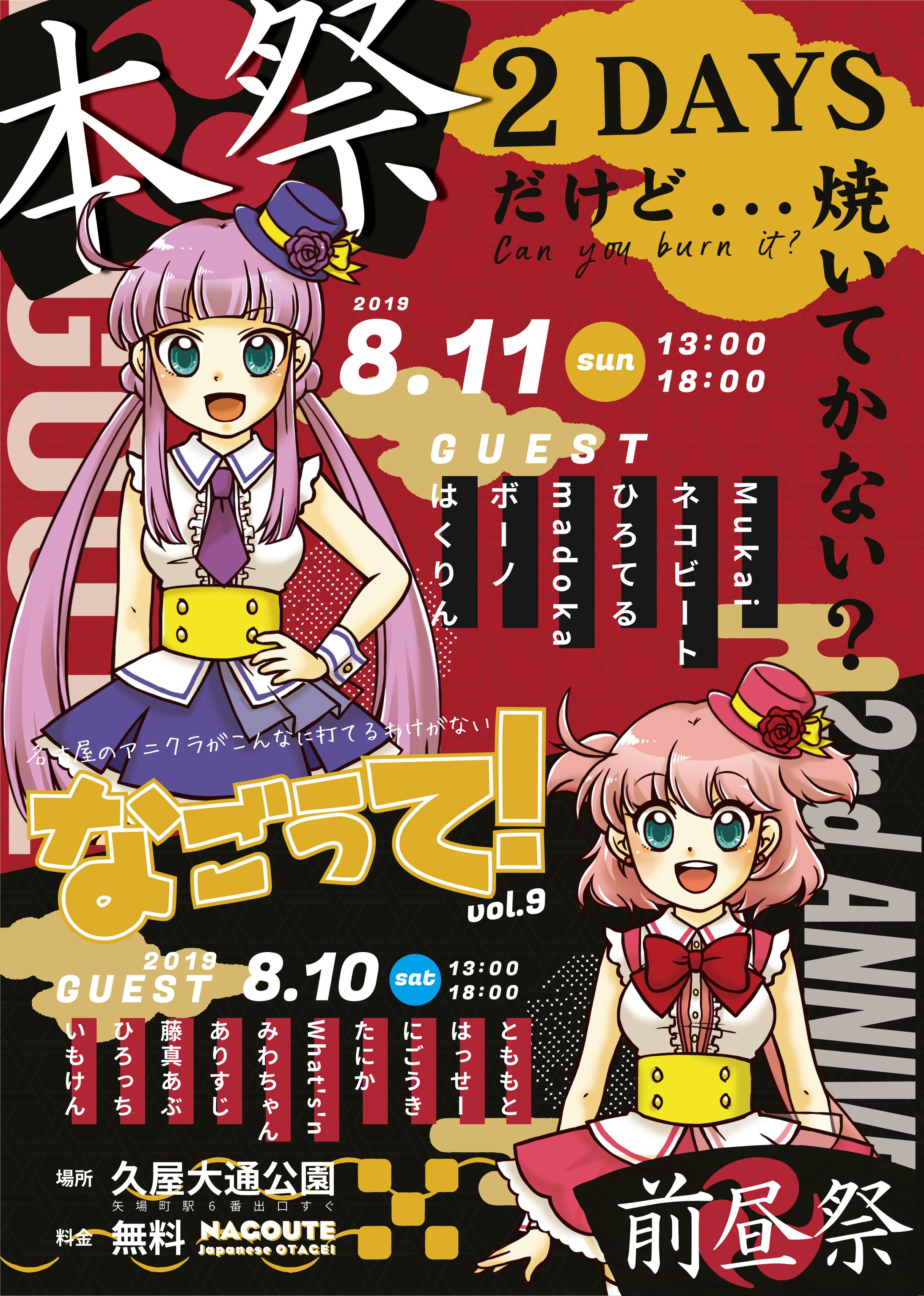 なごうて vol.9-1