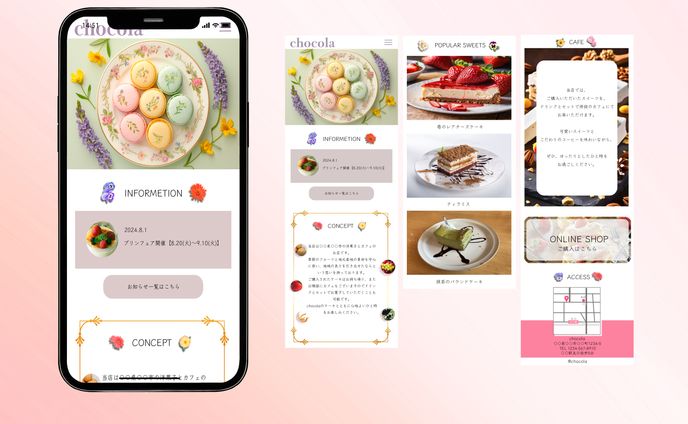 洋菓子店webサイトデザイン