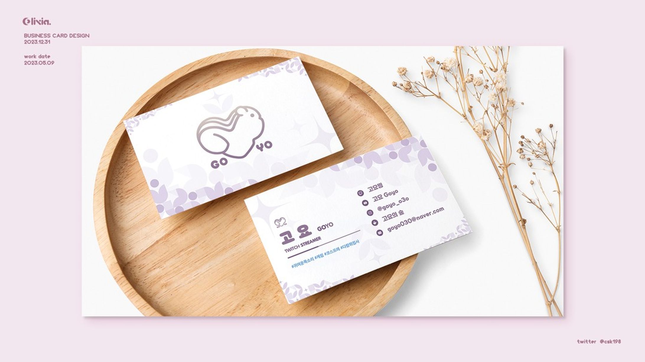 Business Cards Design / GOYO-1