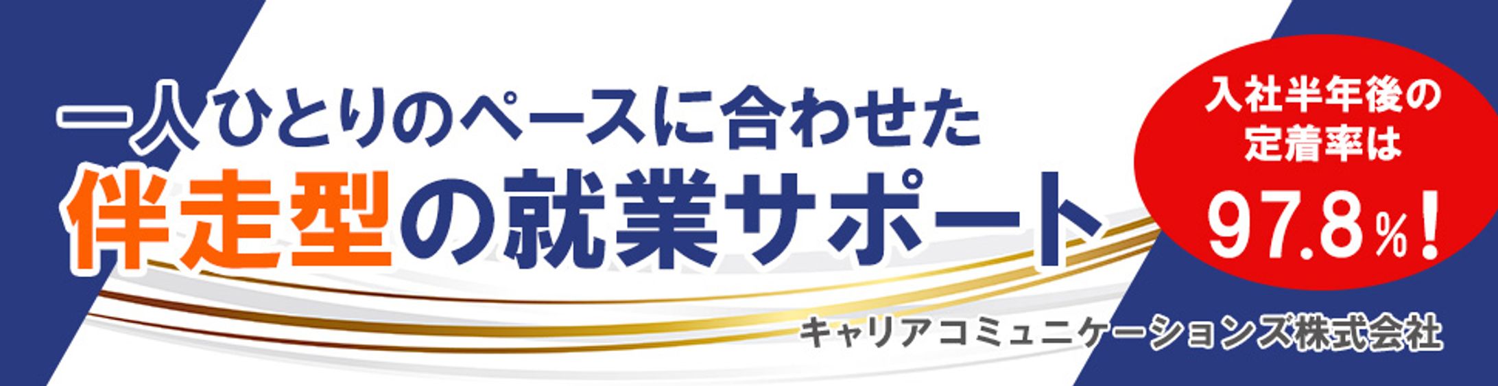 株式会社マイウェブ様（転職系バナー）-1