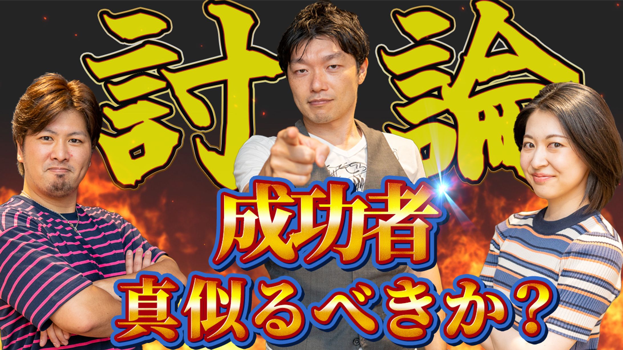 ビジネス系サムネイル-1