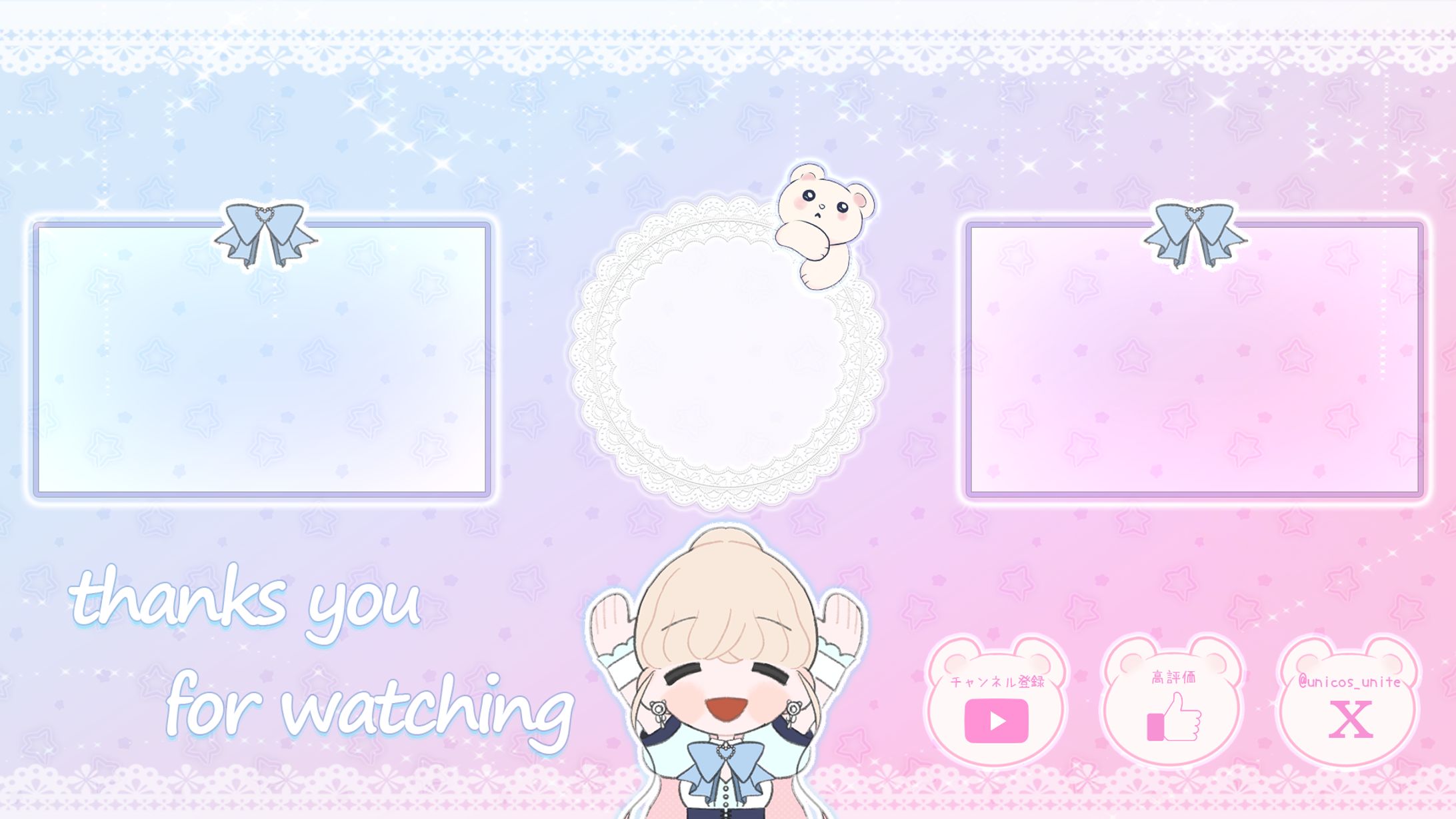 エンドカード-1