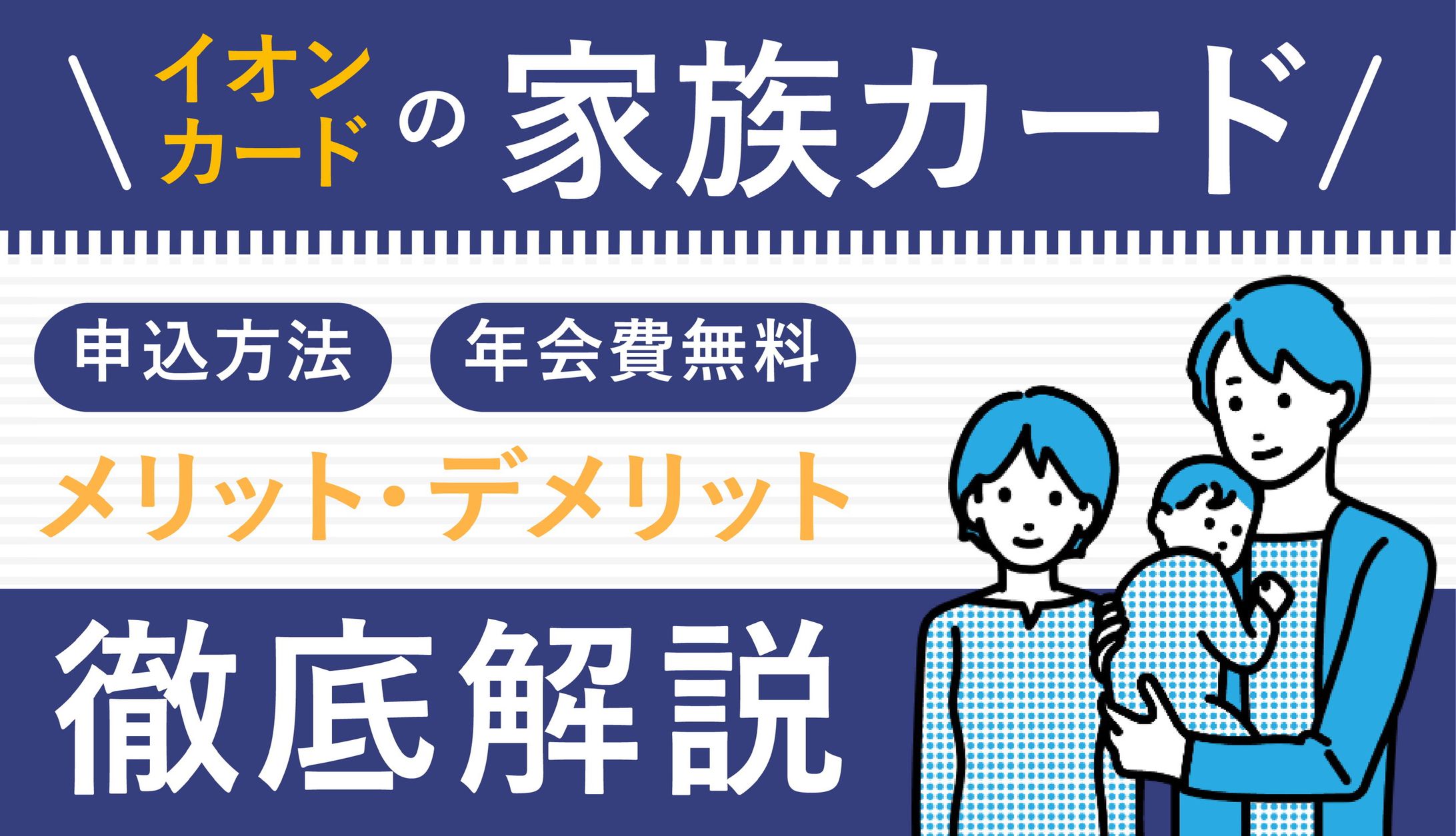 Web記事サムネイル-1