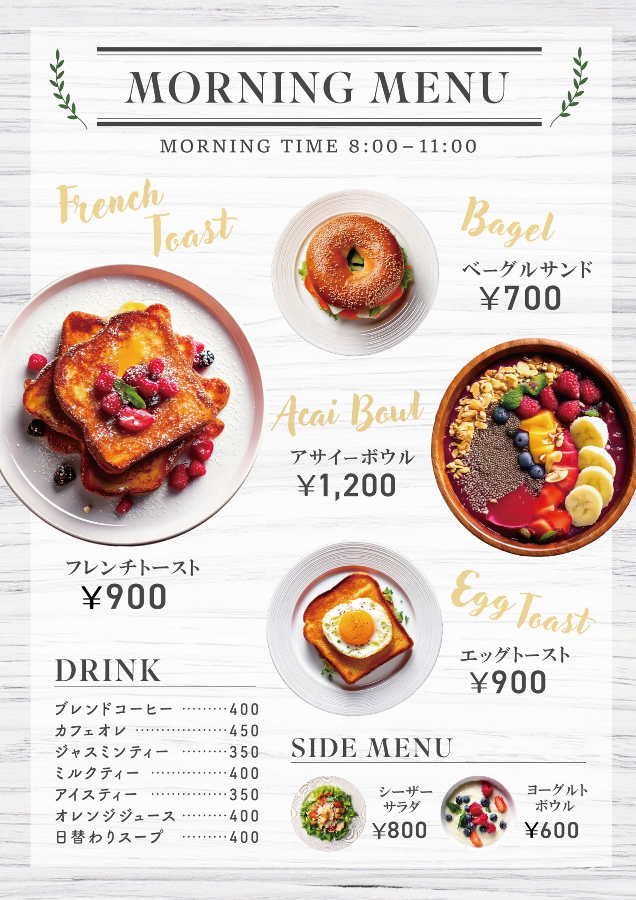 カフェのモーニングメニュー表-1