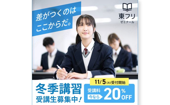 学習塾　冬季講習_バナー