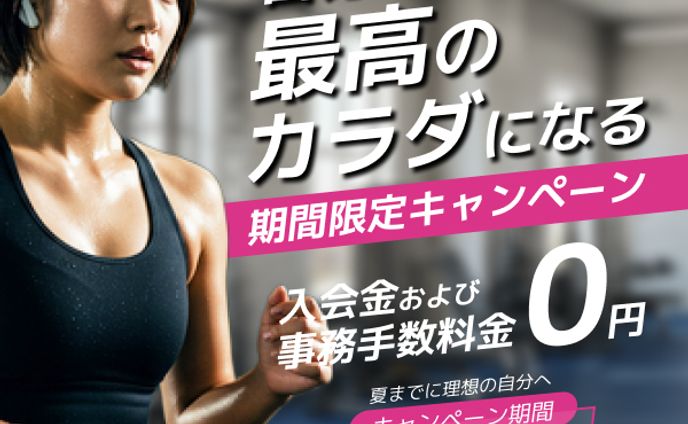 ジム系バナー
