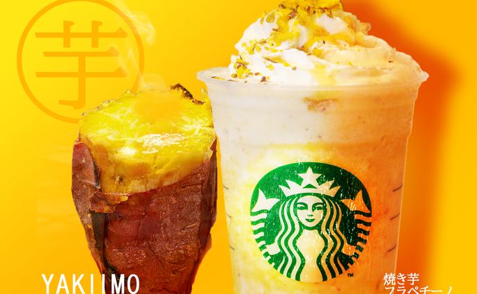 スターバックス　バナートレース