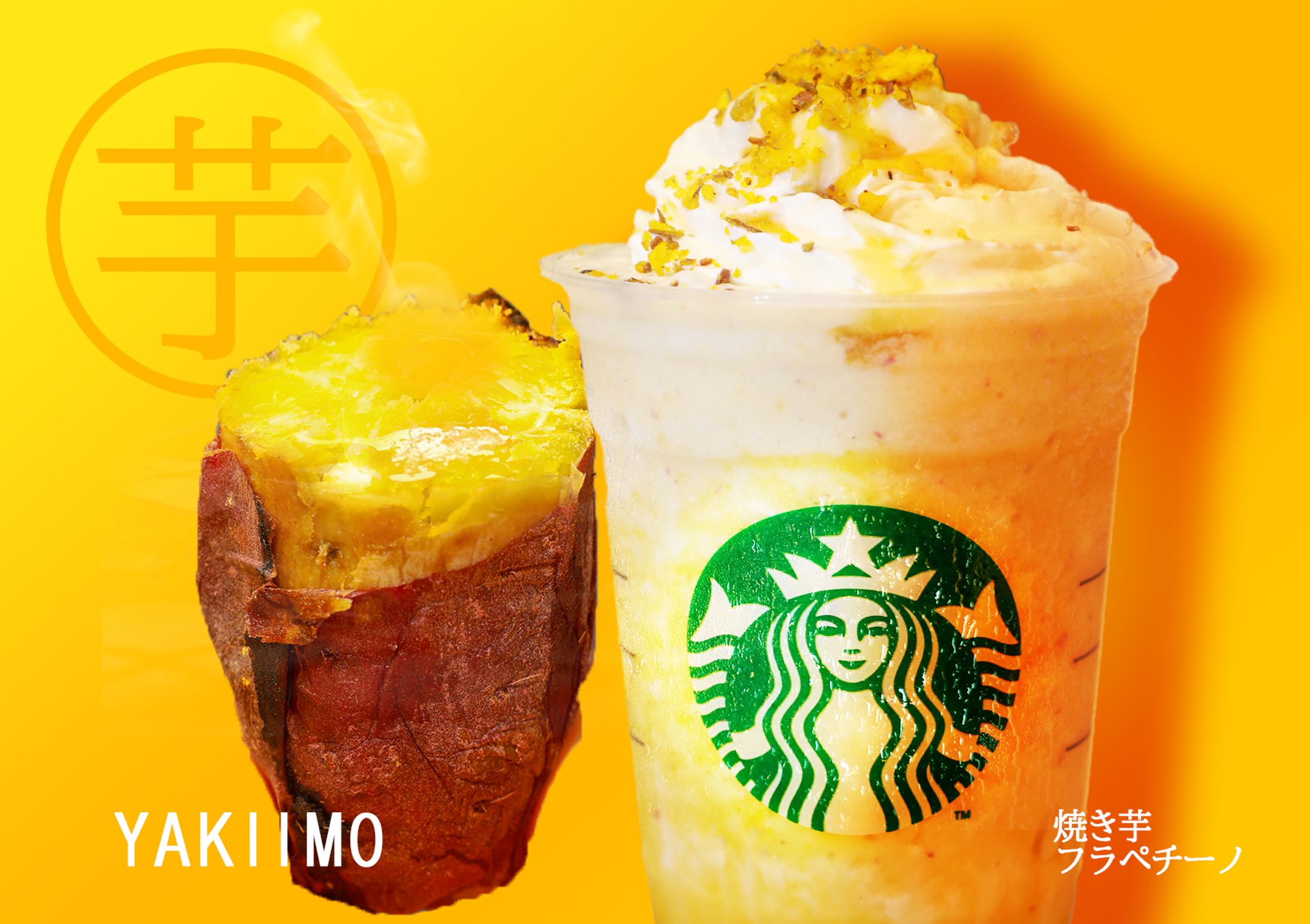 スターバックス　バナートレース-1