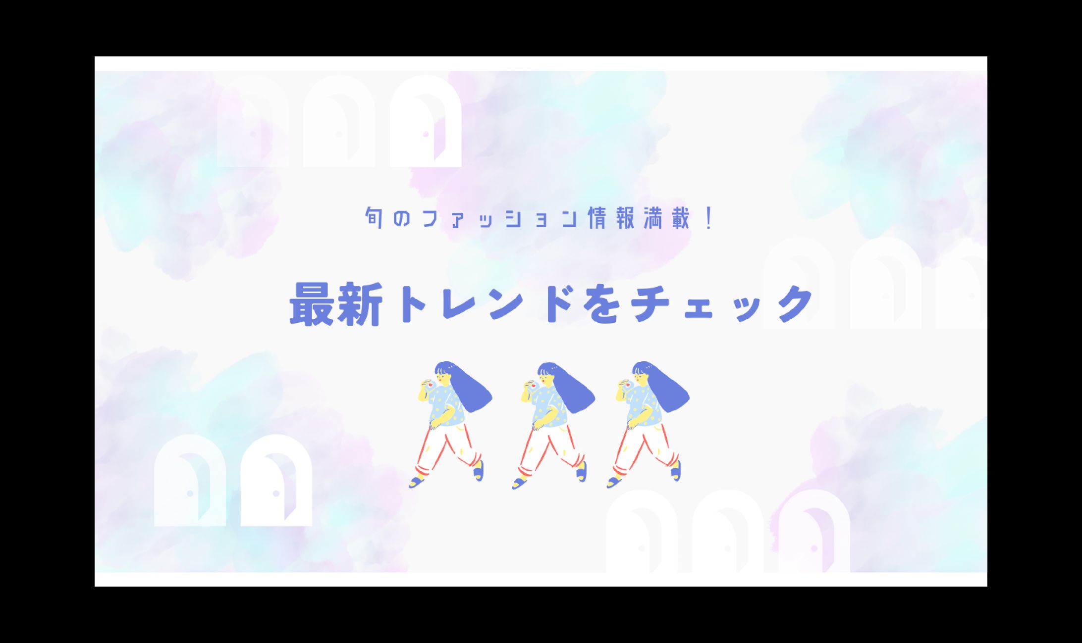 アイキャッチ-1