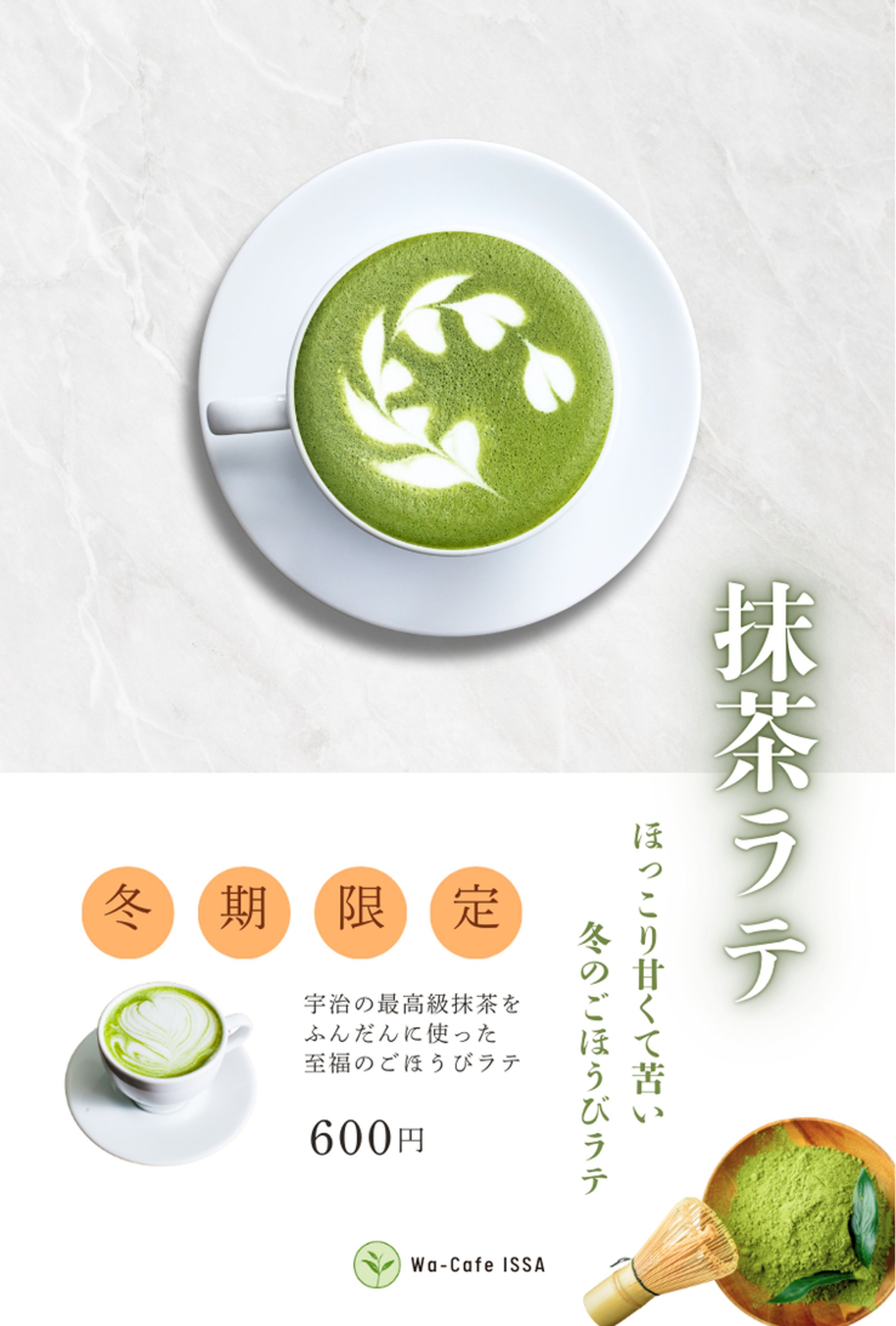 和風カフェ向け季節限定メニューのポスターデザイン-1