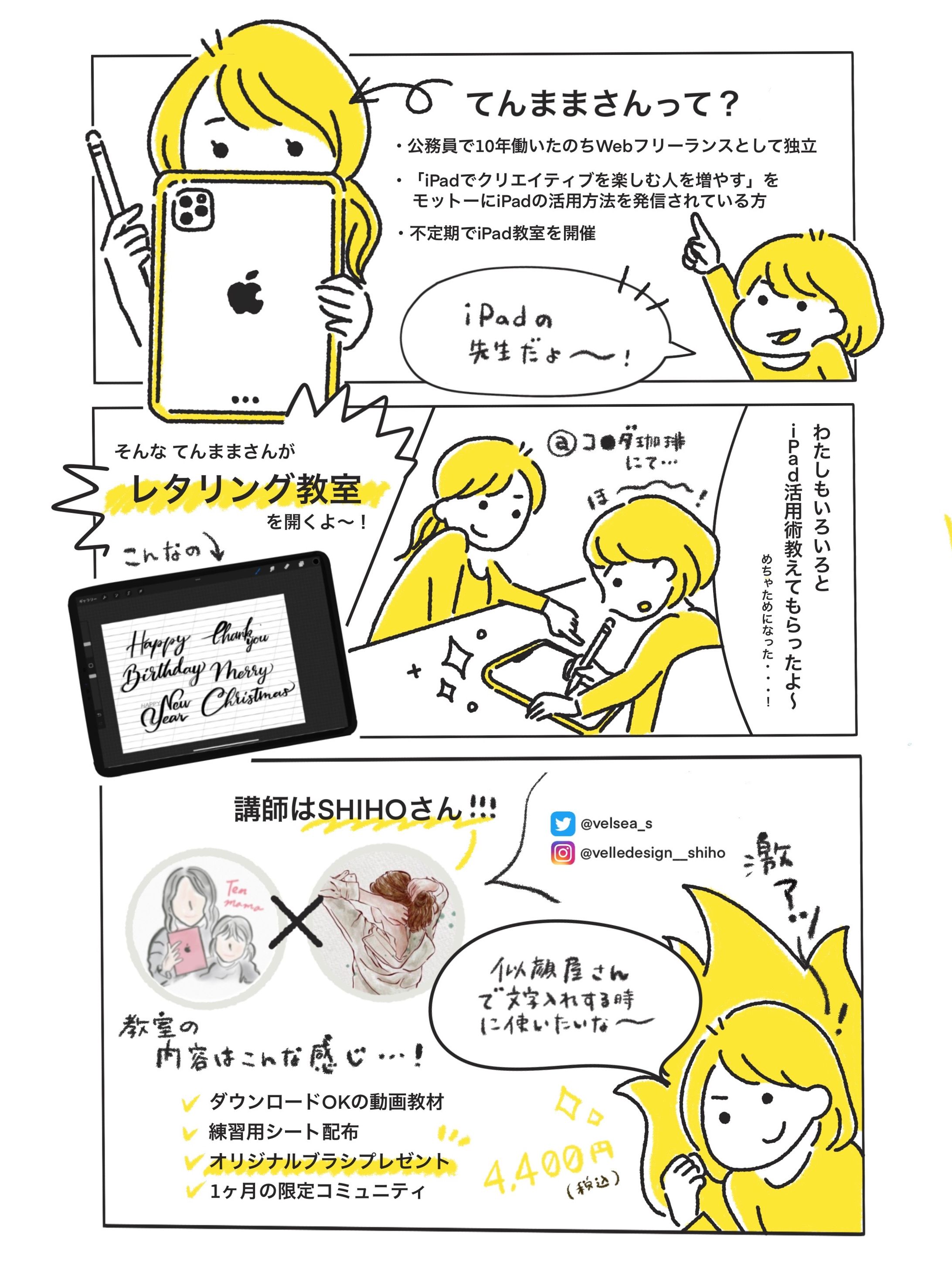 プロフィール用マンガ-1