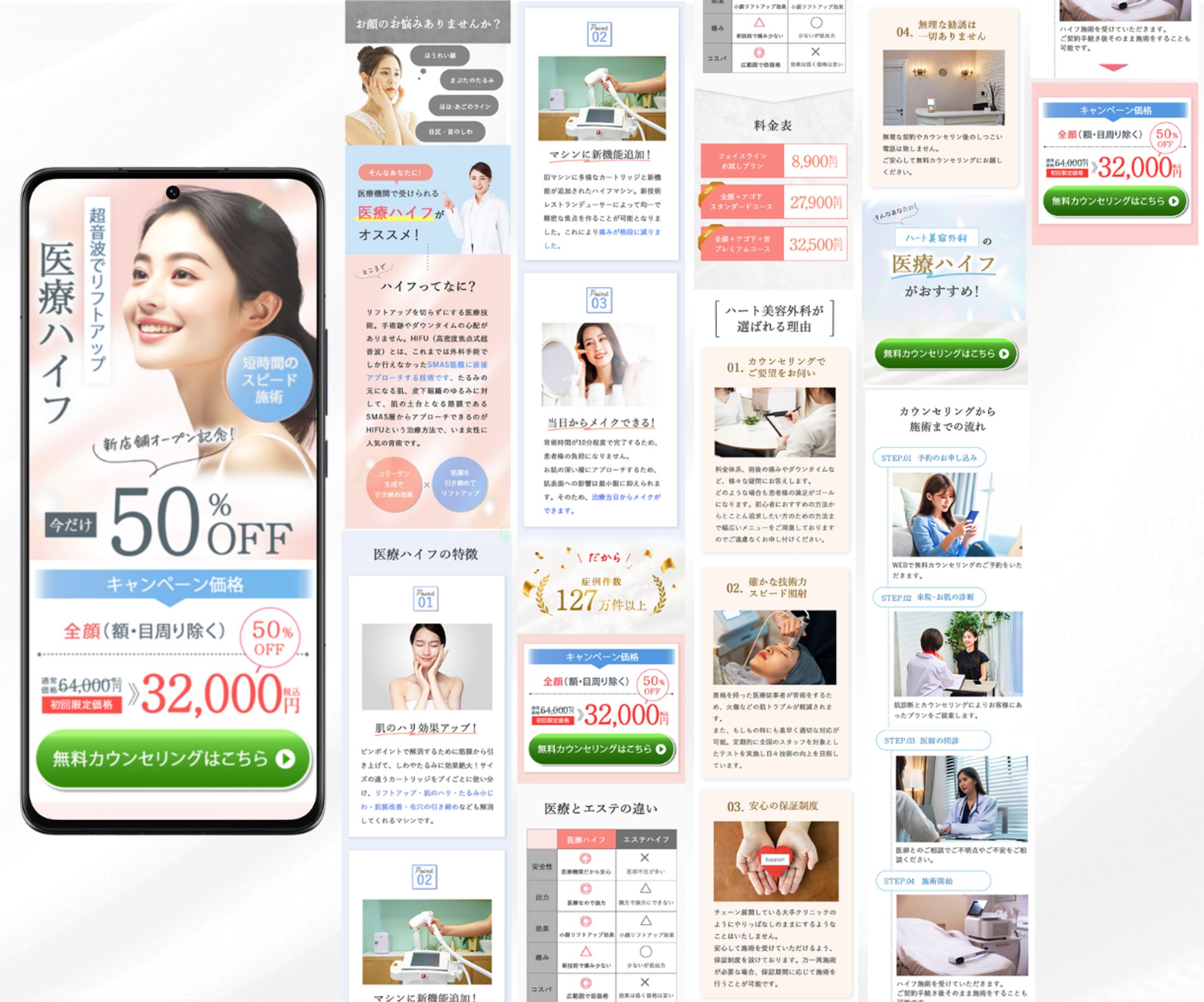 【LP】医療ハイフLP-1