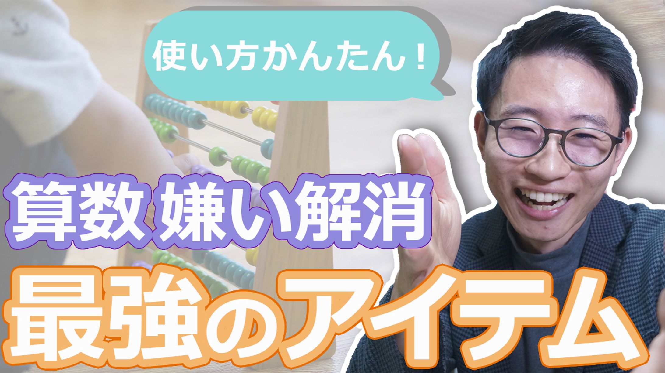 発達障がい支援youtubeチャンネルのサムネイル-1