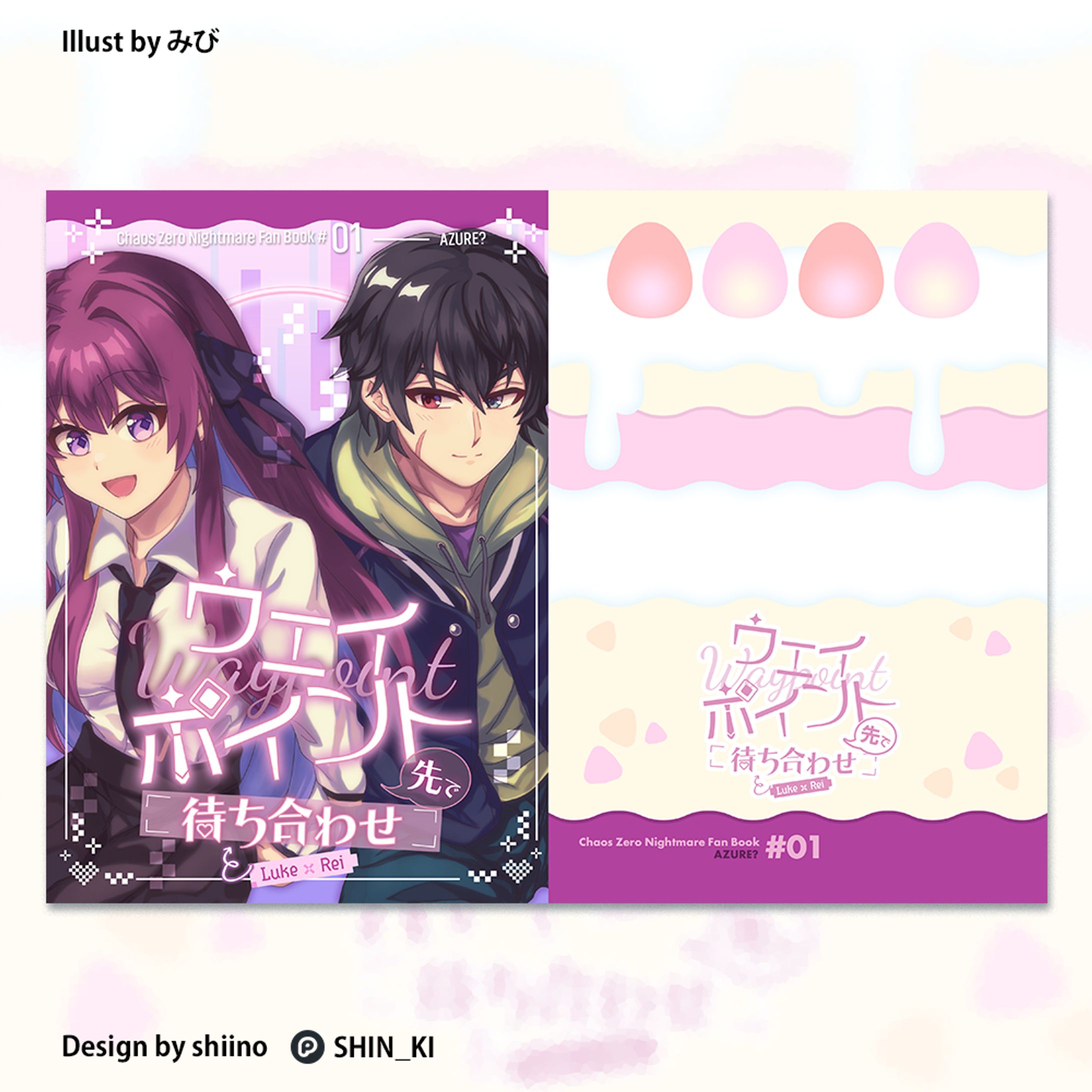 2026｜同人誌表紙装丁-1