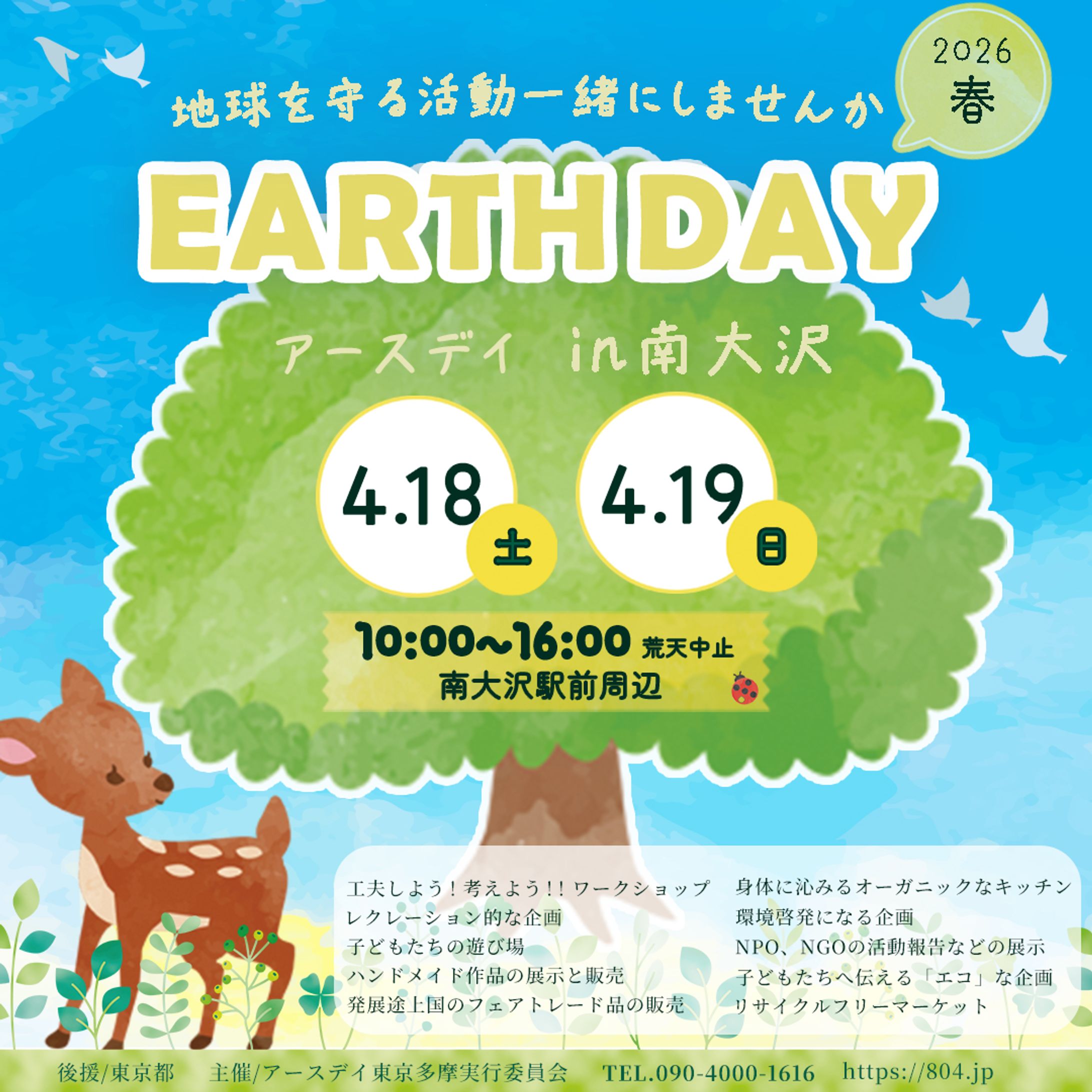 【地域イベント】A3ポスター/リサイズバナー-1