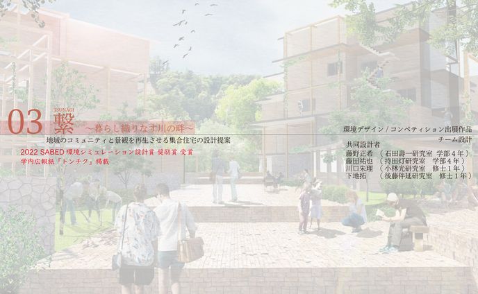 デザイン、環境問題