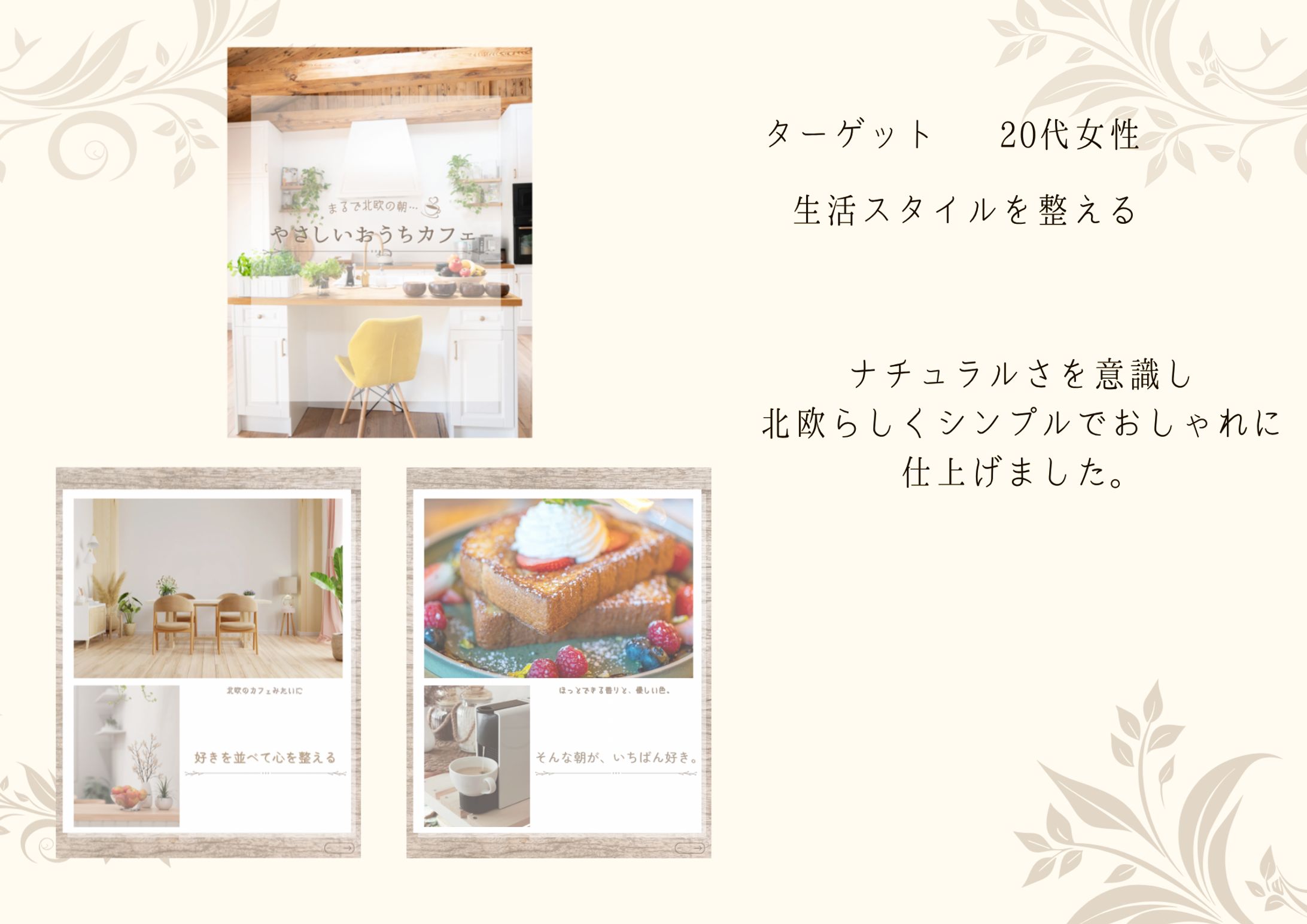 生活スタイル-1