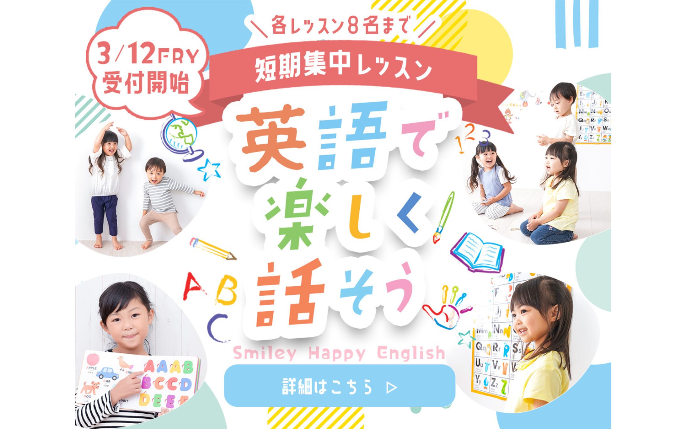 バナー：英語教室-1