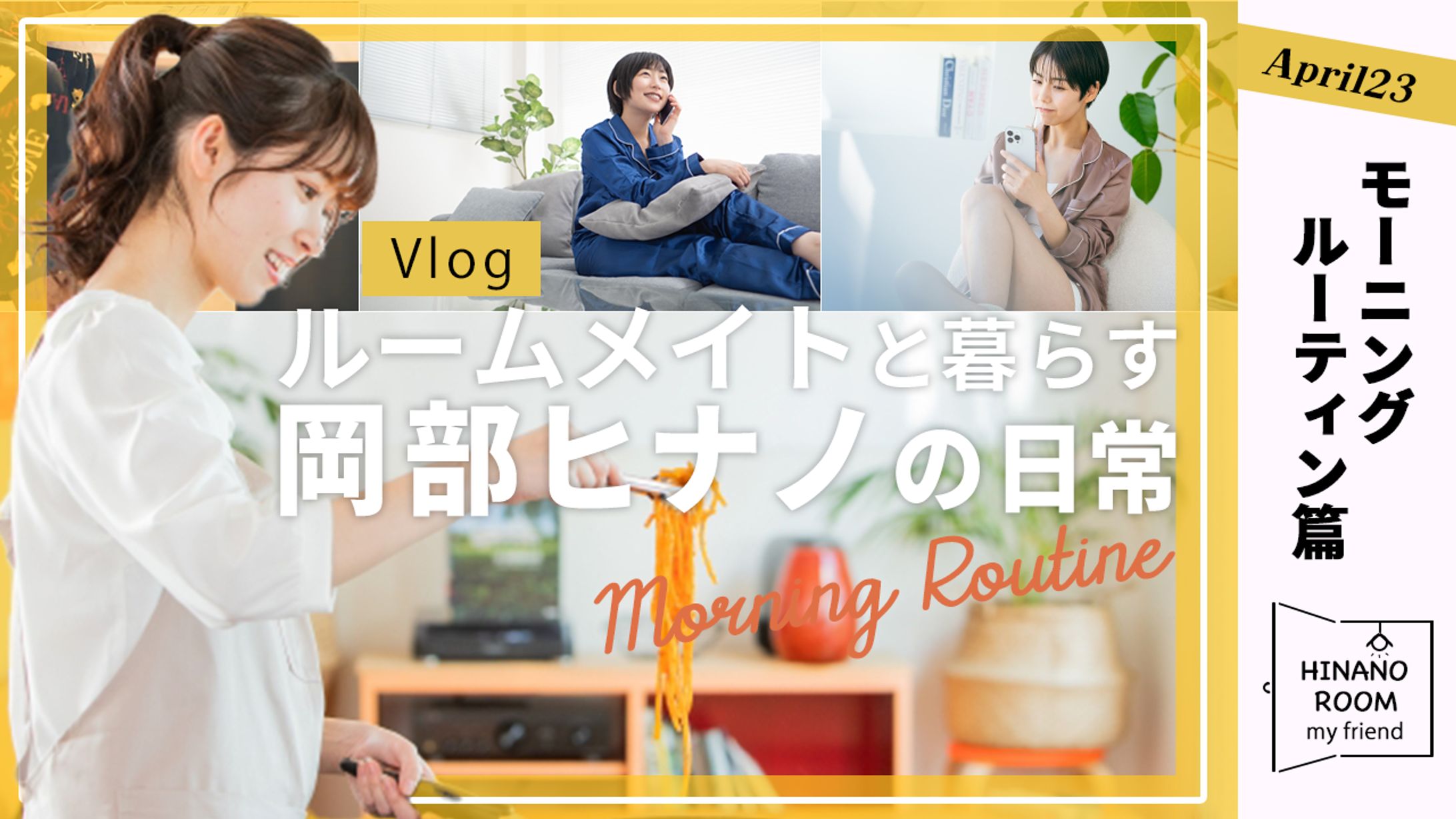 暮らし・vlog系-1