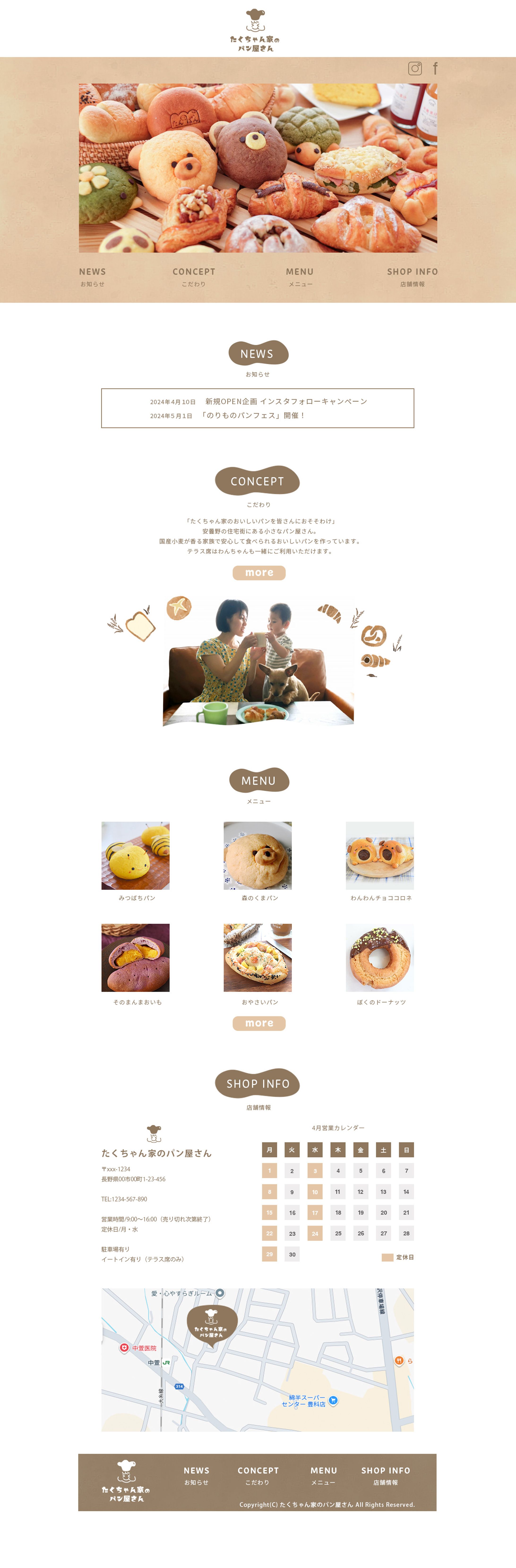 【webデザイン】パン屋さん-1