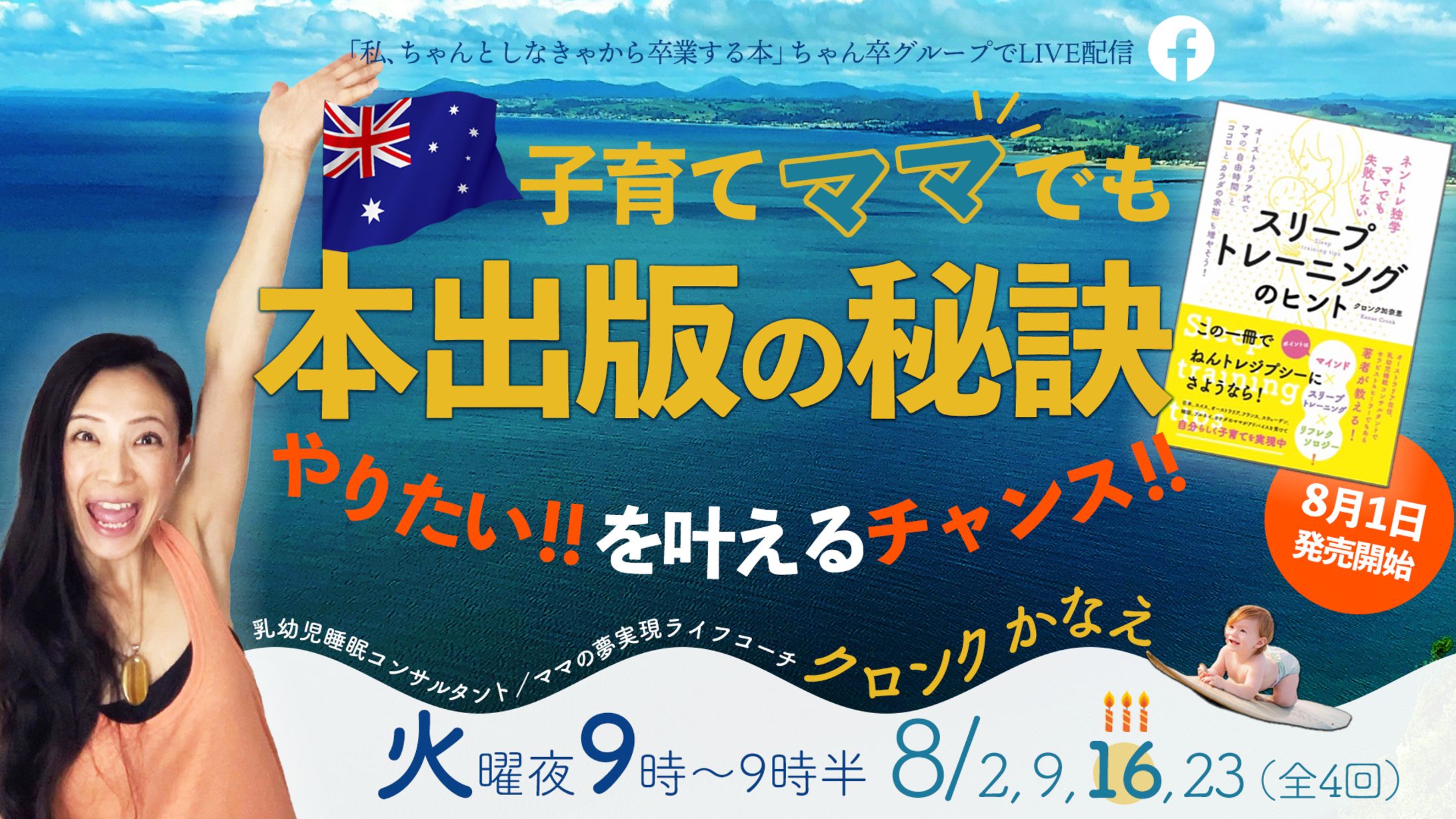 ちゃん卒ライブバナー04-1