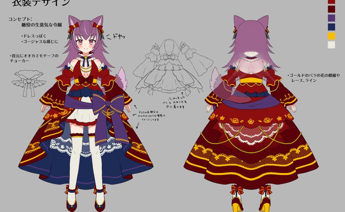 Vtuber吠鳴ワーグ様 新衣装デザイン