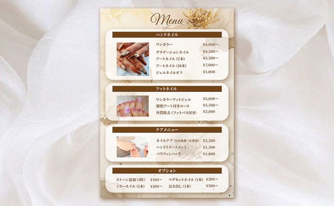 ネイルサロン　メニュー表
