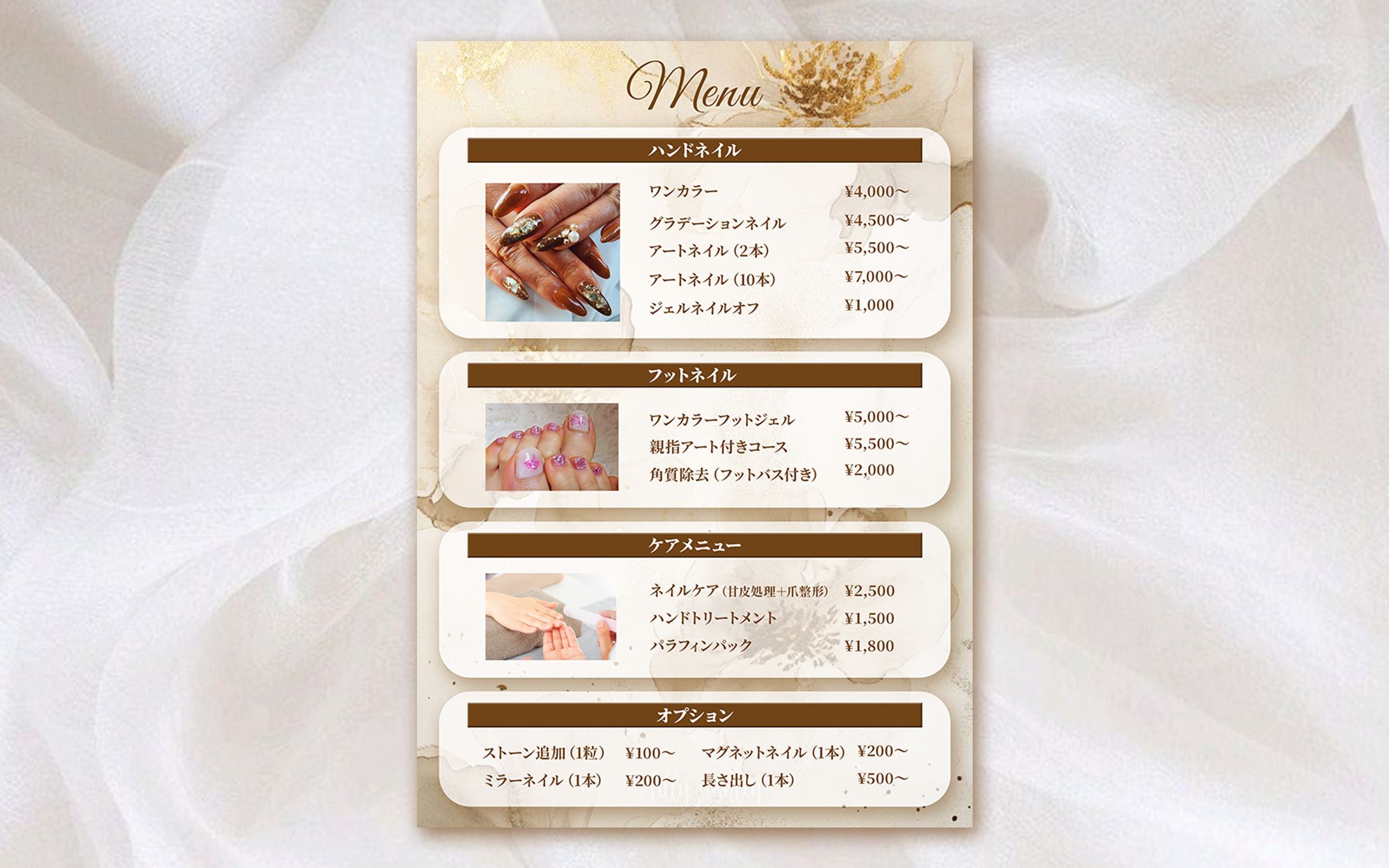 ネイルサロン　メニュー表-1