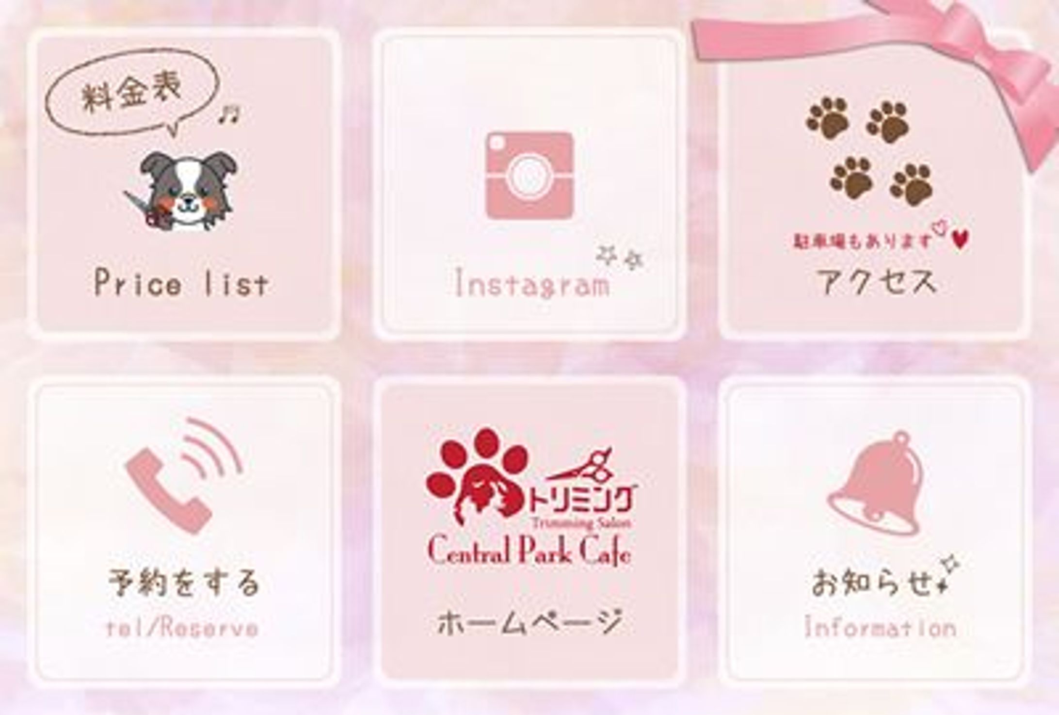 LINEリッチメニュー   -1