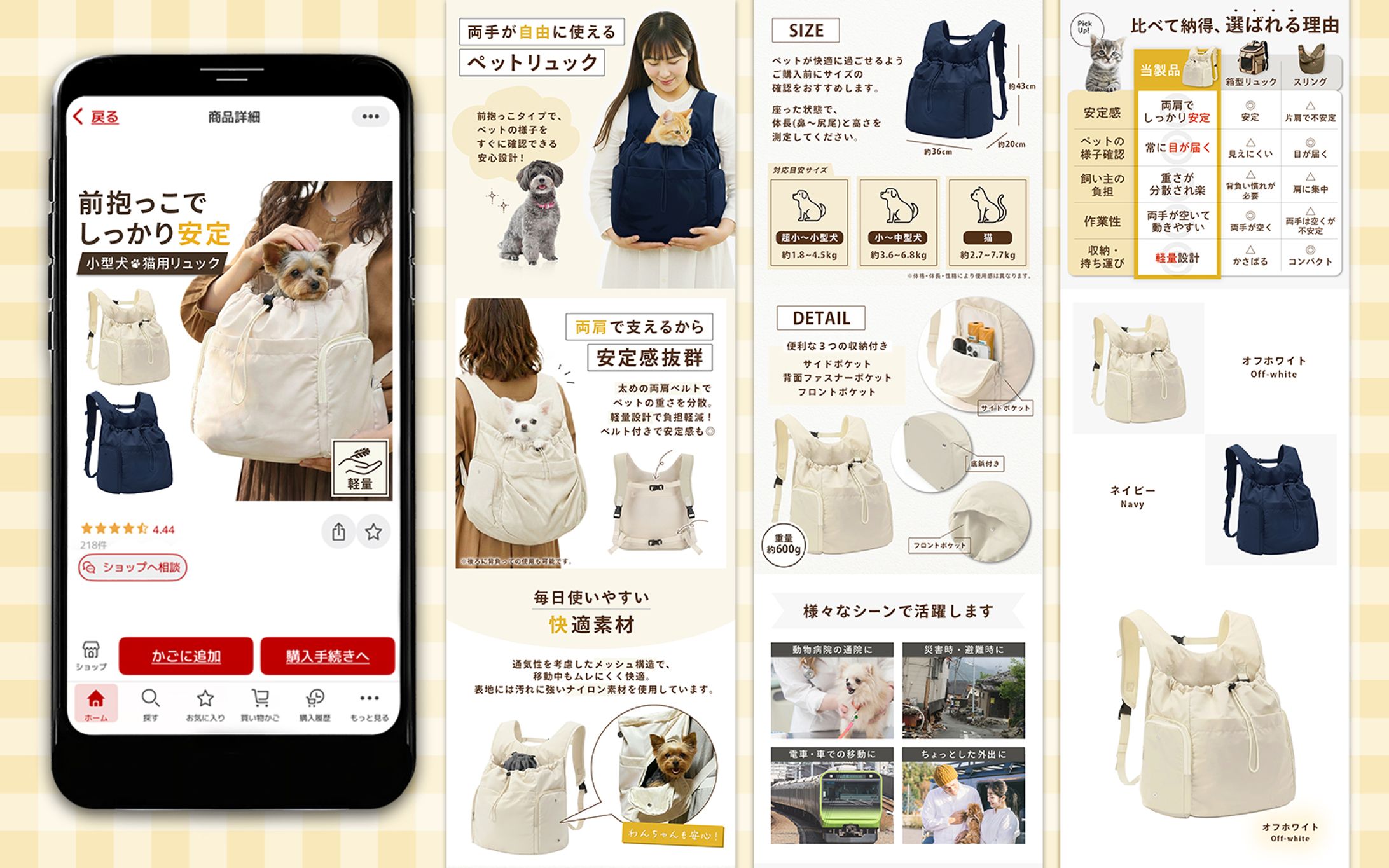 楽天商品画像一式：ペットリュック-1