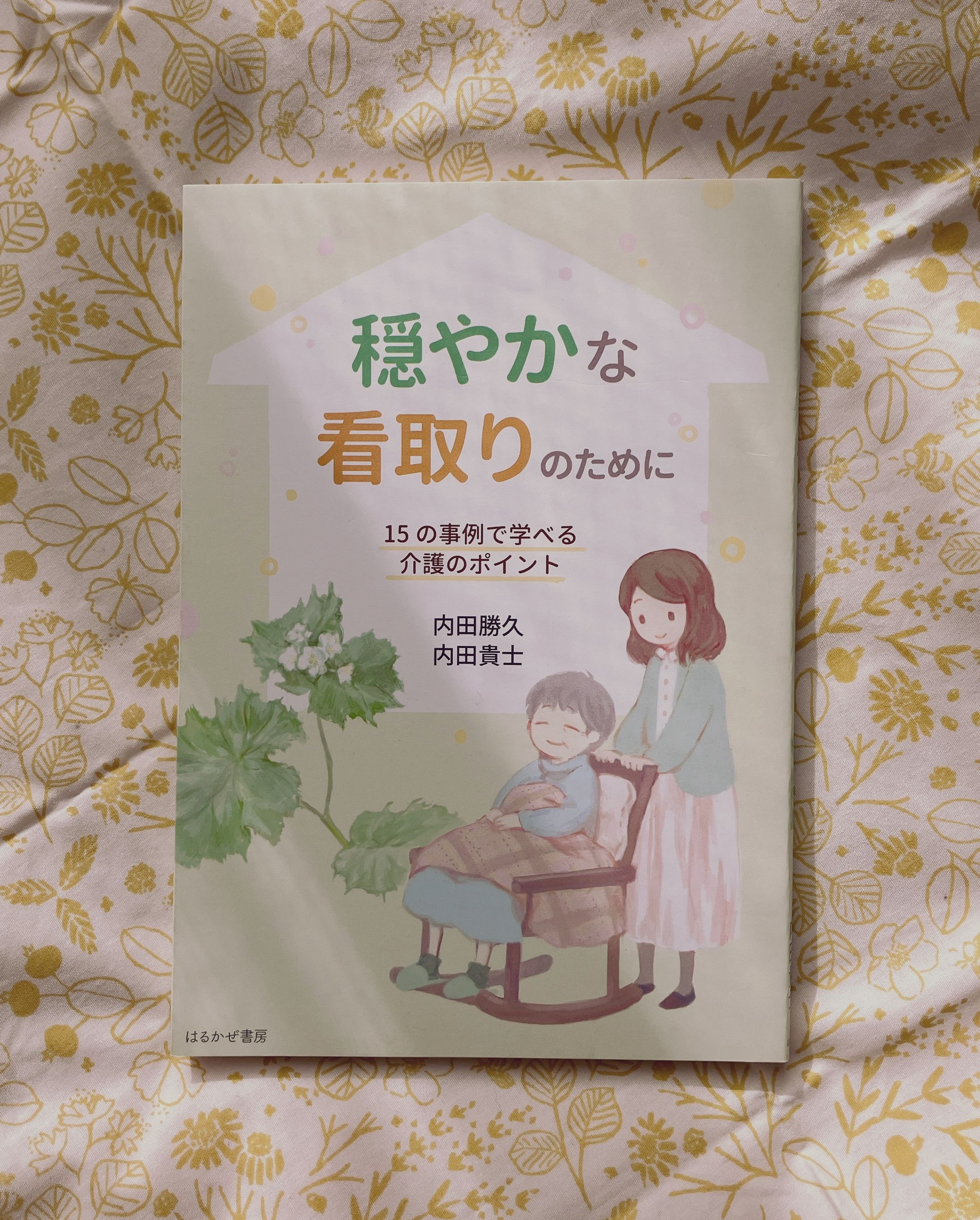 単行本装画まとめ-1