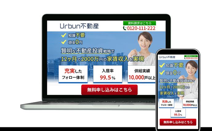 不動産系