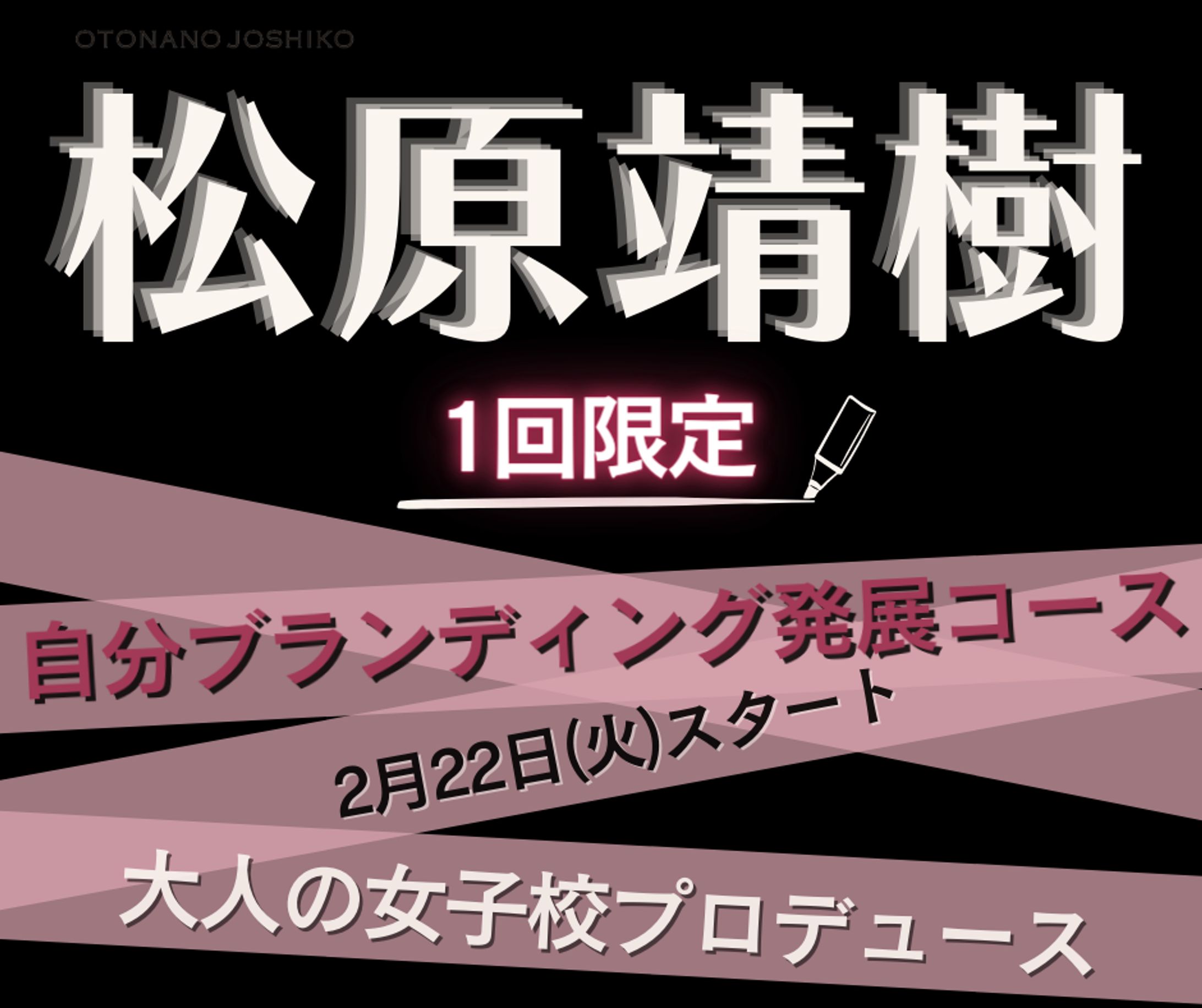 ビジネス/イベント/FB用バナー-1