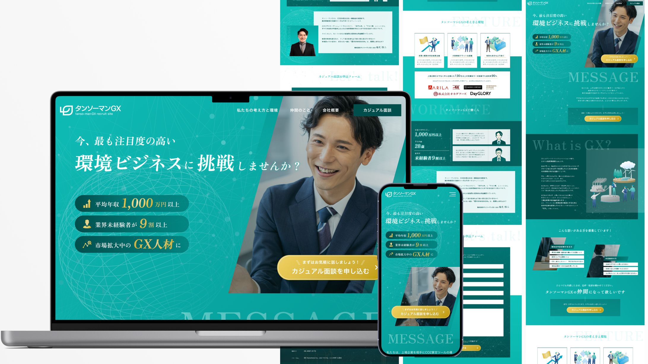【採用】株式会社タンソーマンGX様 / GX・DX-1