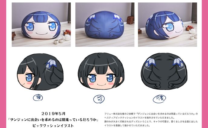 2019.5 公式グッズイラスト