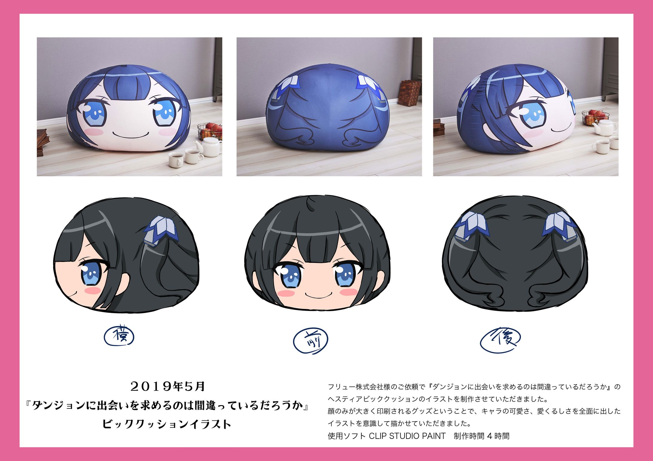 2019.5 公式グッズイラスト-1