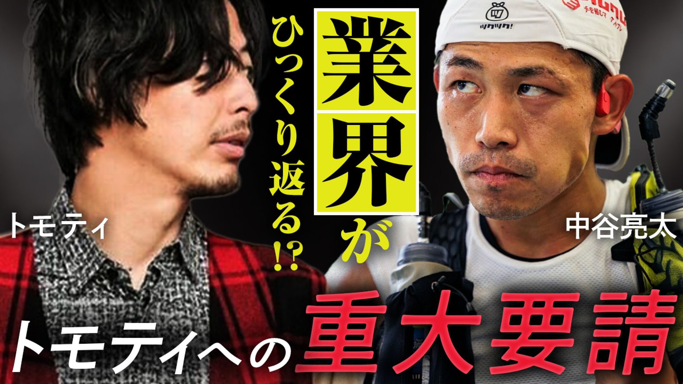YouTubeサムネイル-1