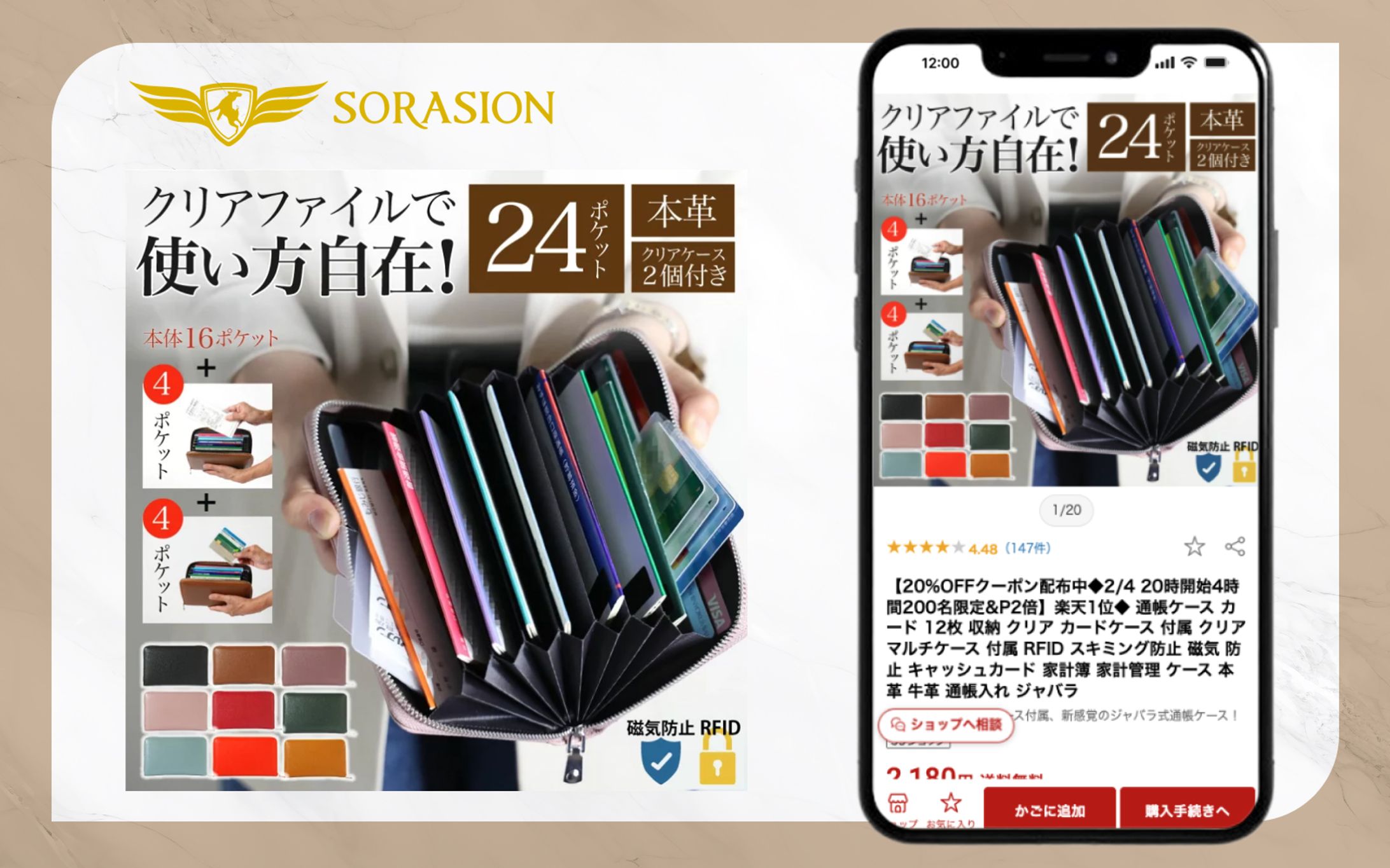 楽天商品LP画像制作-1