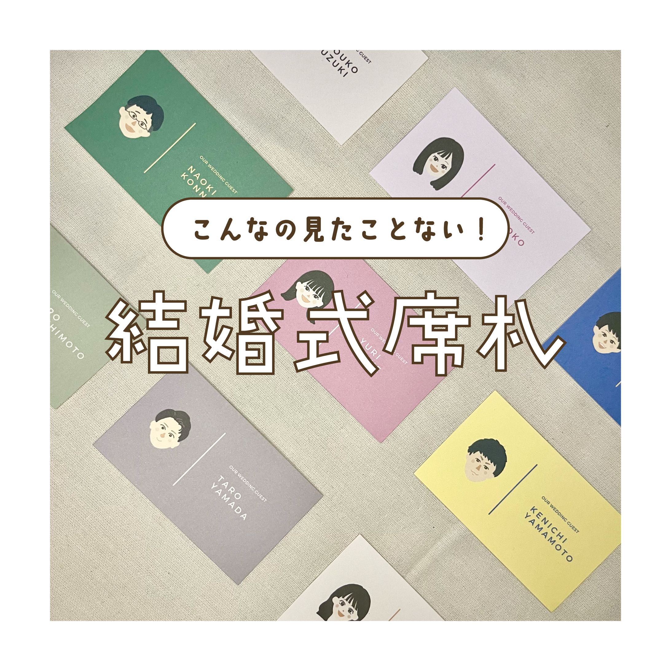 結婚式席札-1