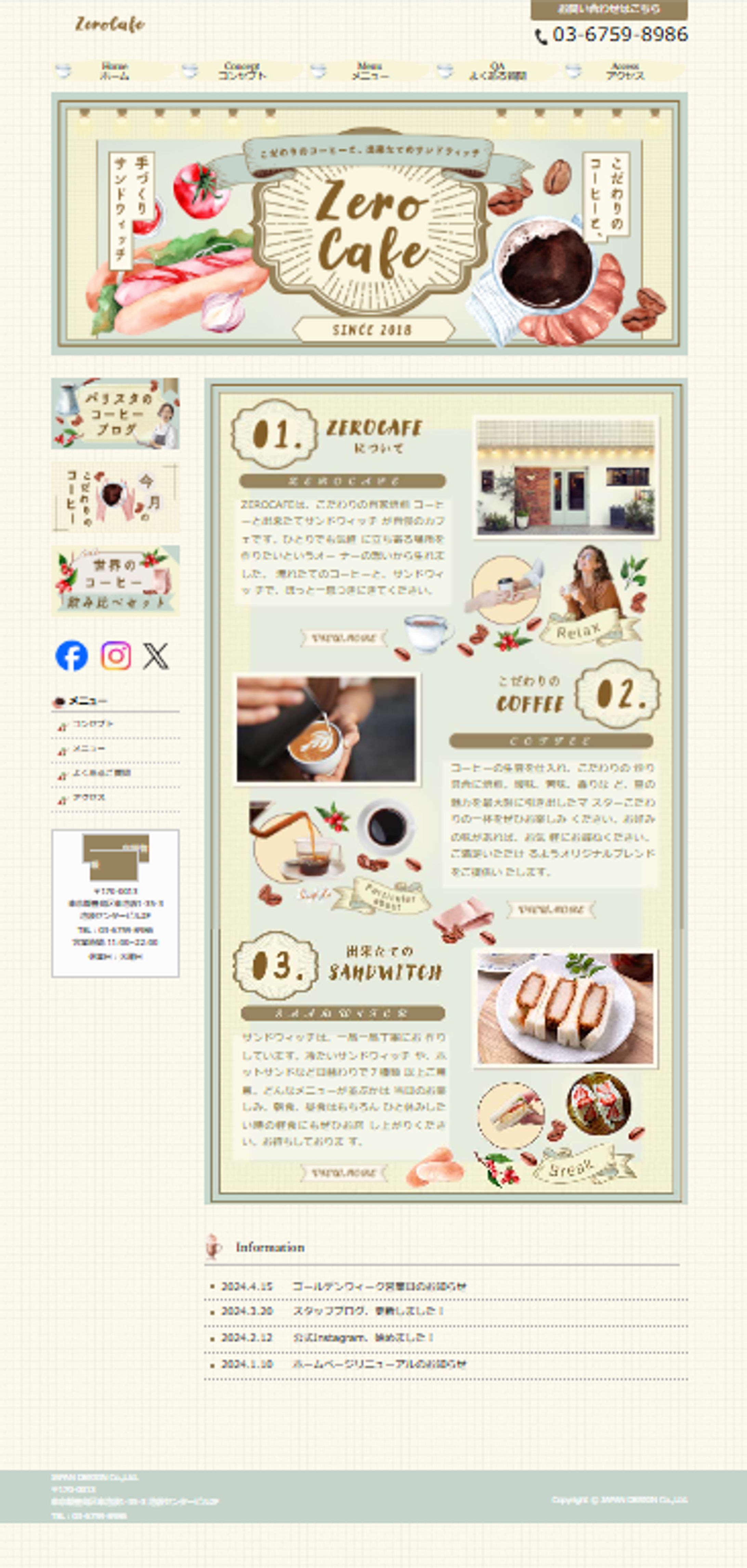 カフェHPデザイン-1