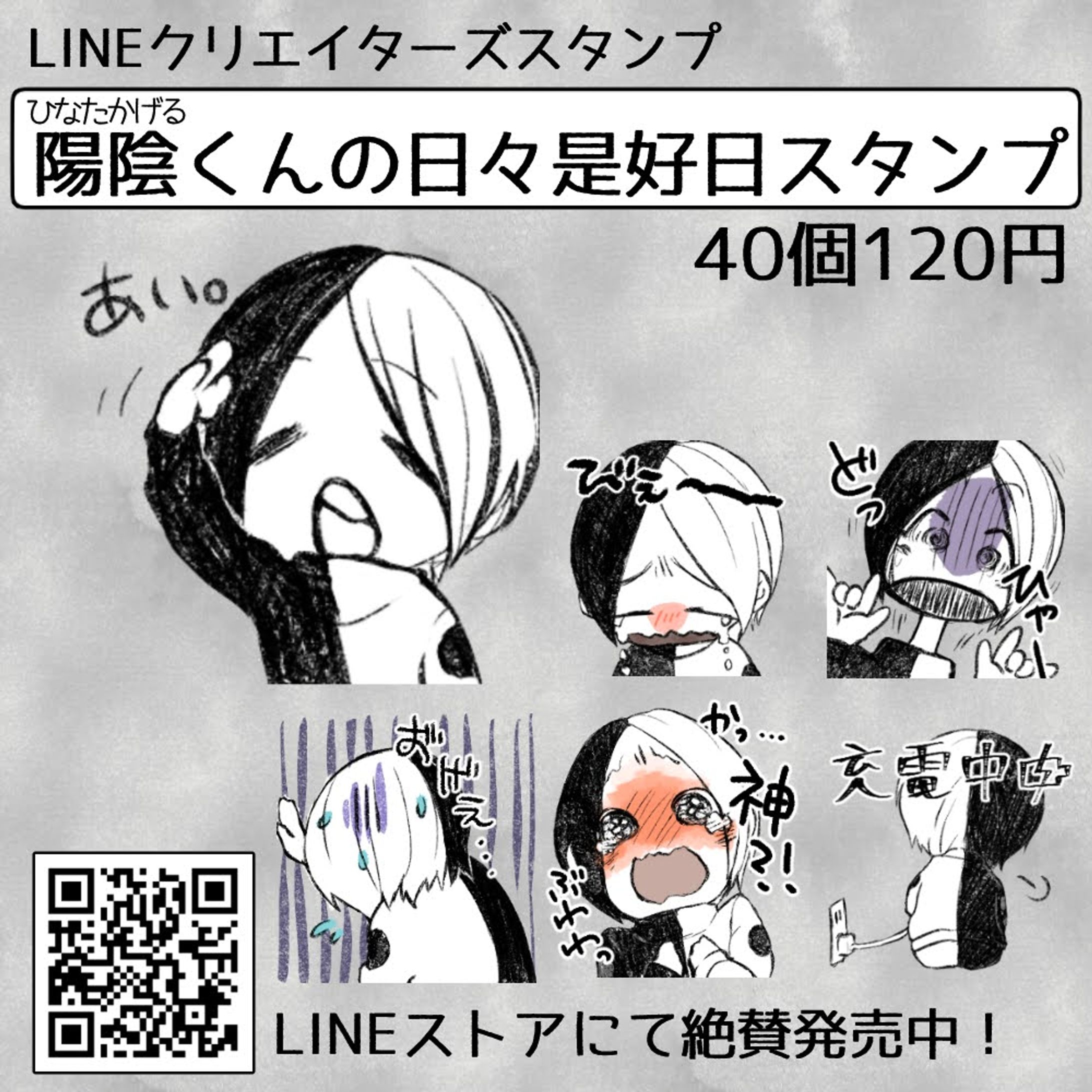 LINEスタンプ-1