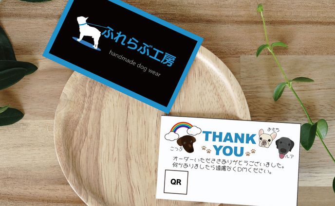 【実績】ふれらぶ工房様のサンキューカード