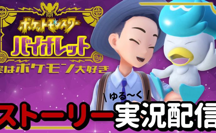 「ポケットモンスター」サムネイル