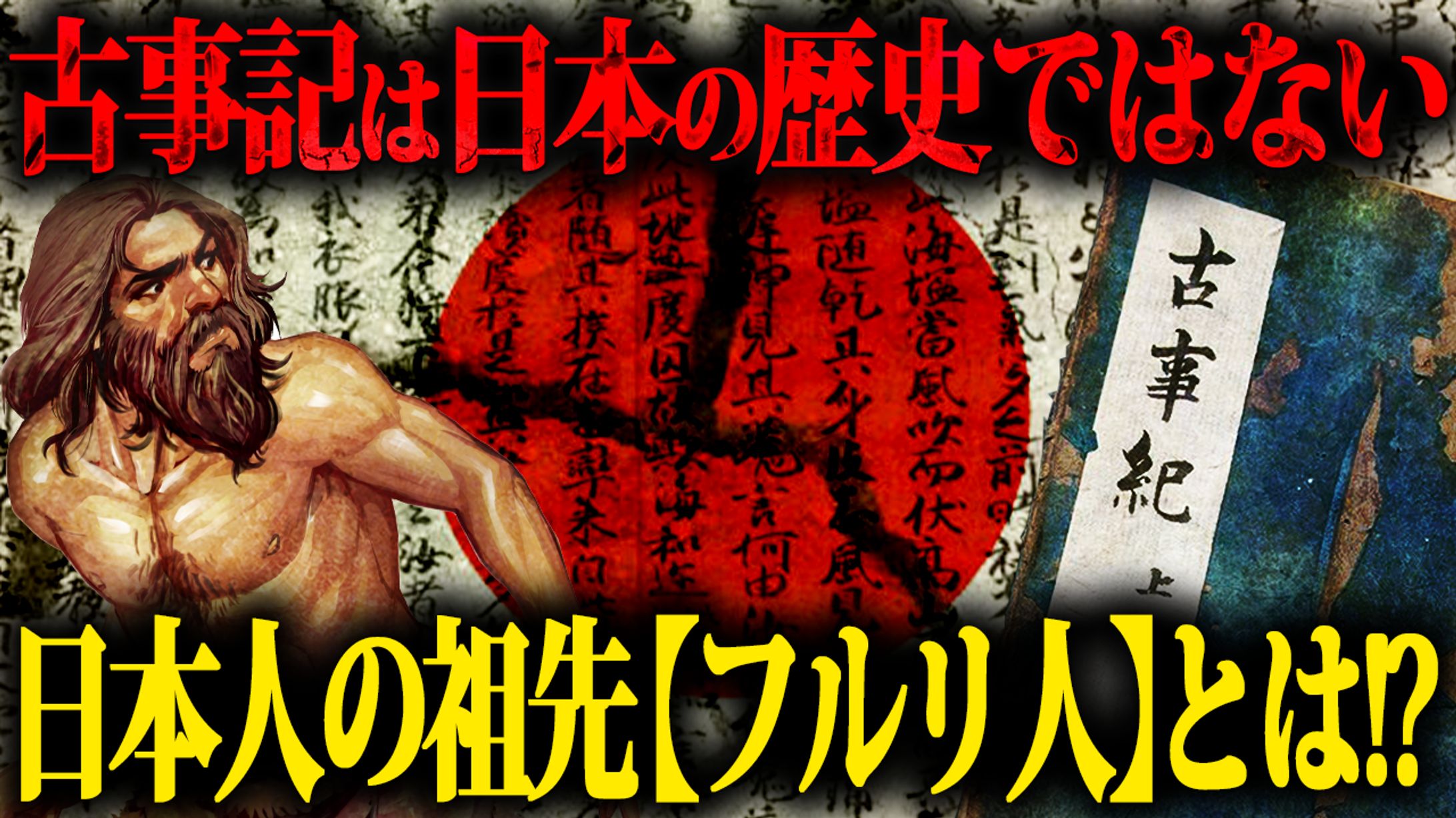 歴史系サムネイル-1