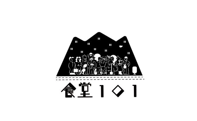 食堂101
